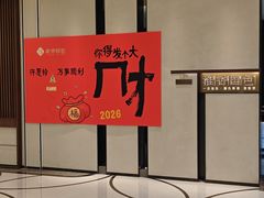 -淮香国色·淮扬菜(正大中心店)