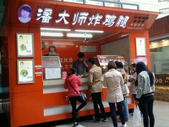 android_upload_pic-潘大师炸鸡腿(莱蒙店)