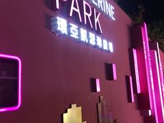 -胡桃里音乐酒馆(环亚凯瑟琳广场店)