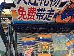 -小船渔村•大连菜•大连焖鱼(黄河路店)