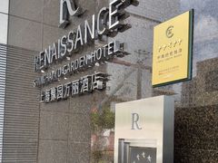 -上海外滩豫园万丽酒店