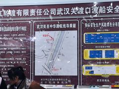 -武汉关码头(轮渡站)