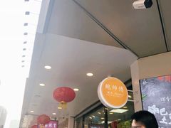 -鲍师傅糕点(春熙路店)
