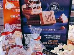 -巴黎贝甜(大宁国际商业广场店)