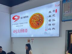 -天全县三土司椒麻鸡餐厅