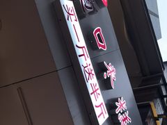 -嘎嘣豆五道口枣糕王(高新万达店)