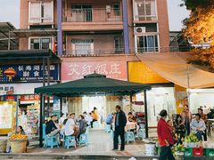 -笑红饭庄