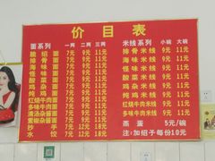 -二号桥脆绍面(星辉中路店)