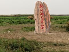 -鄱阳湖国家湿地公园