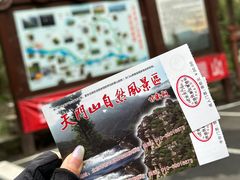 -北京密云天门山风景区