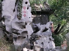 -淄博聊斋城景区