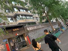 -奎星楼街