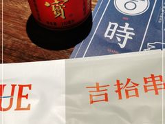 -吉·拾串烧烤专门店(领show天地店)