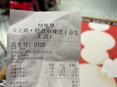 -文立新麻辣烫(合生汇21街区店)