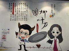 -柳叶刀烧烤(北大清华店)