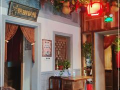 -情满四合院·小酒馆(后现代城店)