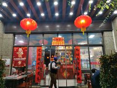 门面-祝家饺子馆