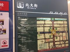 -北大街(地铁站)