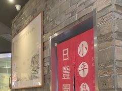 -日丰园海肠水饺·老字号大连海鲜(和平广场店)