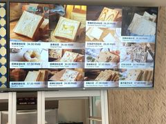 -爸爸糖手工吐司(上海五角场万达店)