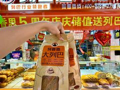 -桃源市场(解放路店)