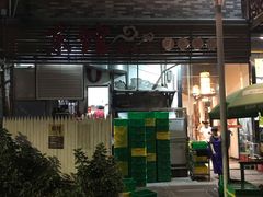 -东馆和天下特色餐饮(工农店)