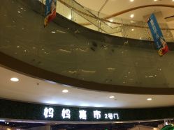 -莉莲妈咪孕妇装(爱琴海购物公园店)