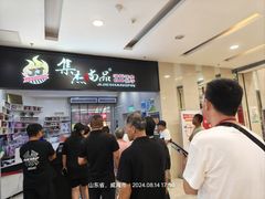 -集杰尚品海鲜烤肉自助餐厅(乳山振华店)