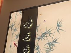 -将军府·鸡毛店(武侯祠店)