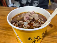 生烫三合一粉-王记生烫牛杂面馆(兰陵路店)