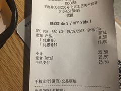账单-麦当劳(新王府井店)