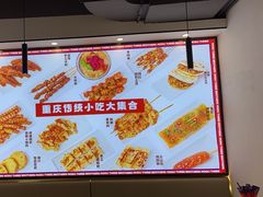 -魔都三兄弟酸辣粉·蘸卤炸串(虹桥万科店)