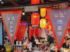 -唇辣号重庆老火锅(燕郊鑫乐汇店)