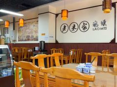 -老米家泡馍(保利若比邻店)