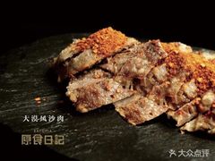 -原食日记(合生汇购物中心店)