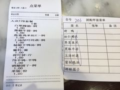账单-燕云楼(云南路店)