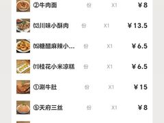-小街天府(西工小街店)