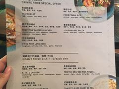 菜单-米泰MiThai