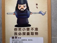 -水煮三国·川鲁江湖菜(香山店)