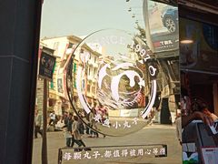 -咕噜咕噜·章鱼小丸子(西湖路店)