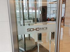-SOHO东海广场
