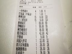 账单-胡大饭馆 24h(簋街总店)