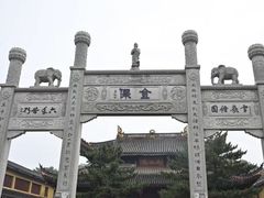 -鸣鹤古镇