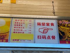 -南街清补凉(黄贝岭店)