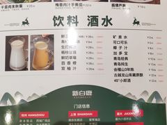 -新白鹿餐厅(爱琴海购物中心店)