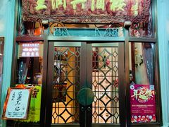 门面-皇饭儿·王润兴酒楼(河坊街店)