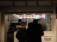 门面-树夏(建设路店)