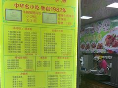 -珍珍小食店(西华路店)