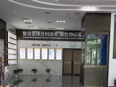 -常熟玉蕙口腔医院