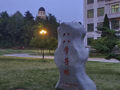 -哈尔滨工业大学(威海校区)
